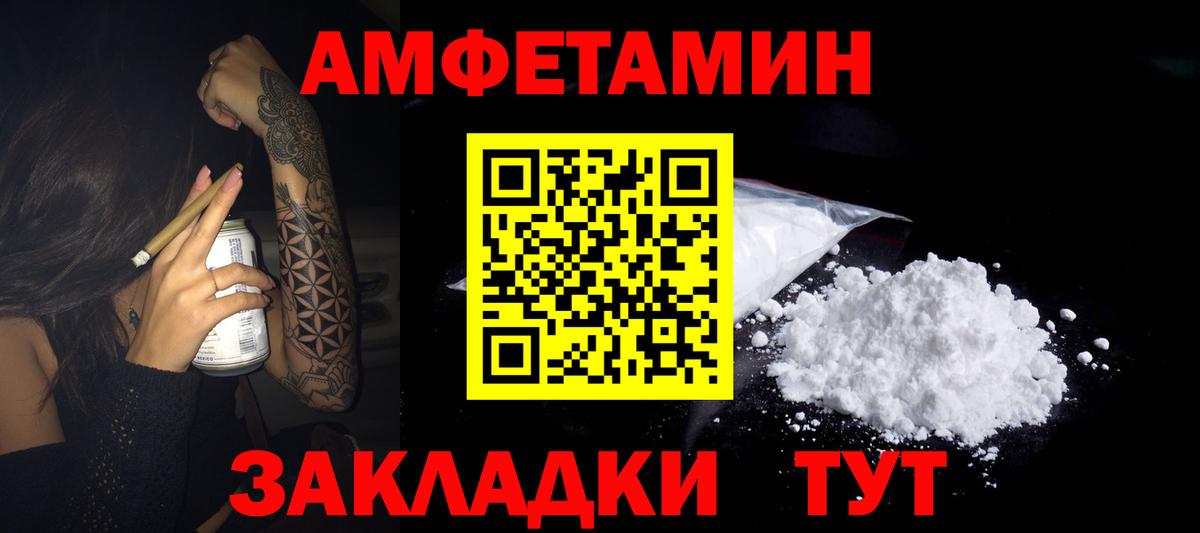 Амфетамин VHQ  Вход с VPN  АМФЕТАМИН  Шелехов 