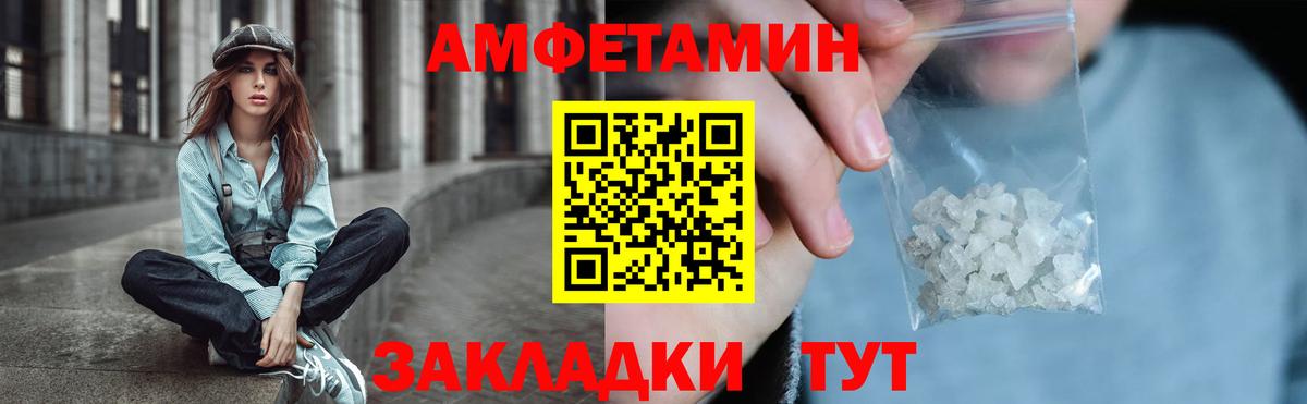 Amphetamine 98% Шелехов