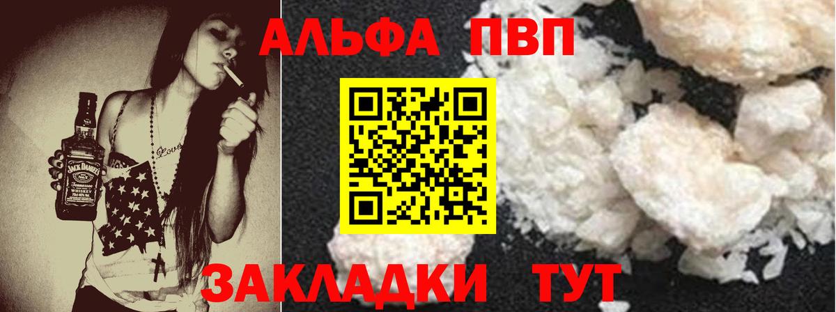 Альфа ПВП СК КРИС  Вход с VPN  Шелехов  Alfa_PVP Соль  APVP Соль 
