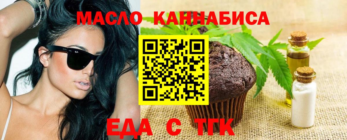 Шелехов  Canna-Cookies марихуана  Вход с VPN 