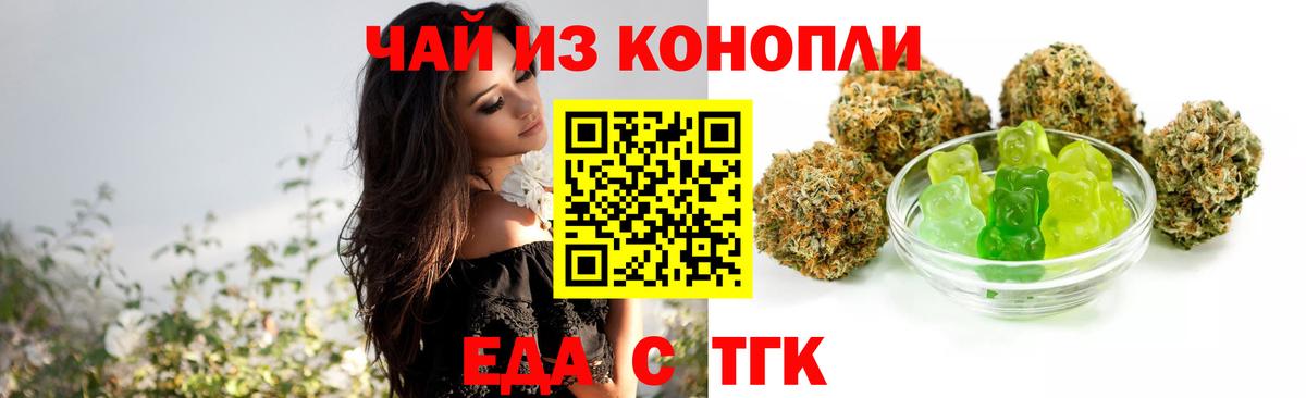 Cannafood конопля Шелехов
