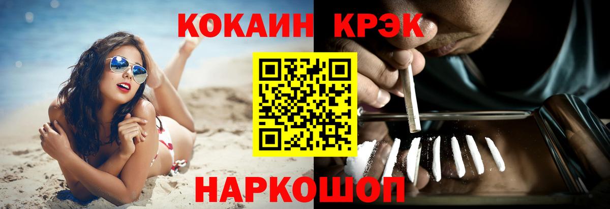 Шелехов  Кокаин 99%  Вход с VPN  купить закладку  КОКАИН VHQ 