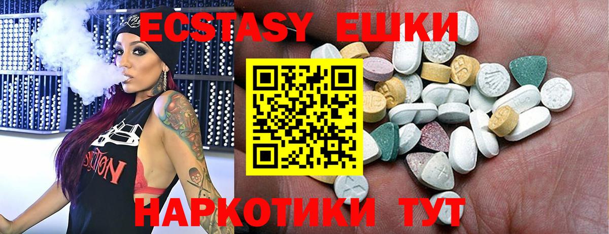 Шелехов  Ecstasy Punisher  Вход с VPN  ЭКСТАЗИ  ЭКСТАЗИ Philipp Plein 