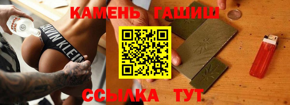 ГАШИШ гарик Шелехов