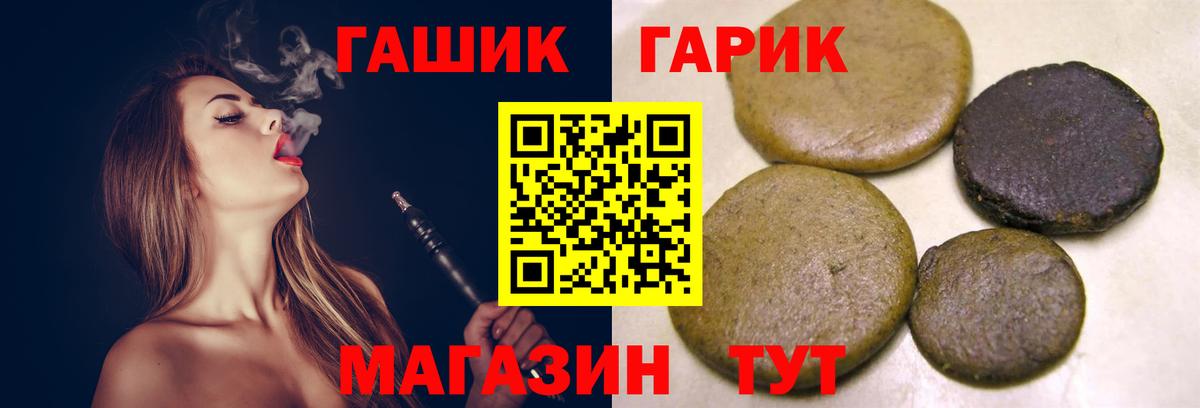 ГАШИШ  ГАШ VHQ  Шелехов  Вход с VPN  ГАШИШ гарик 