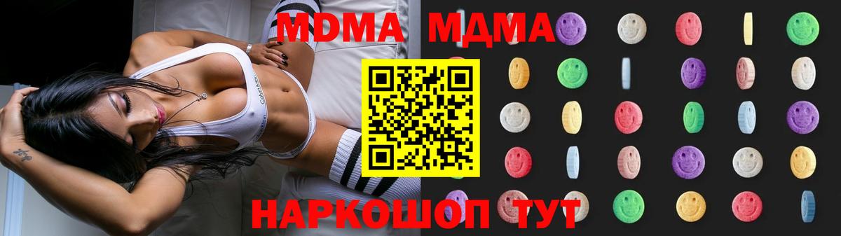 Шелехов  MDMA crystal  МДМА  МДМА crystal  Вход с VPN 