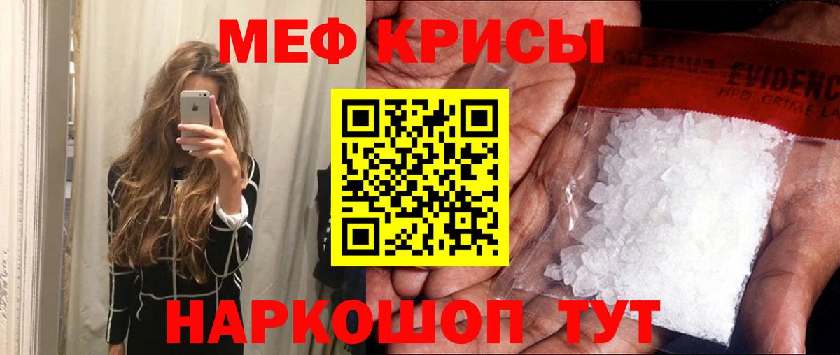 МЯУ-МЯУ  Вход с VPN  Шелехов  МЕФ 4 MMC  Мефедрон  МЕФ VHQ 