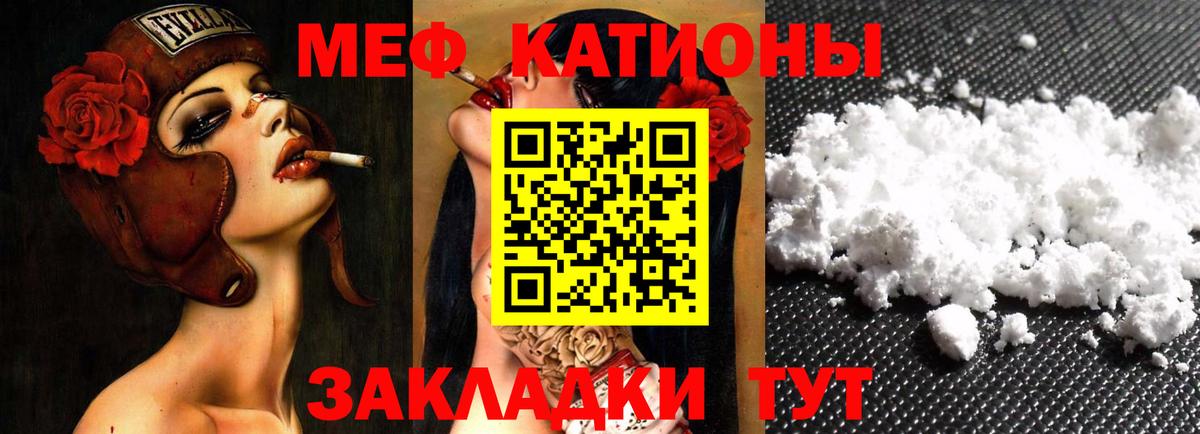 Меф кристаллы Шелехов