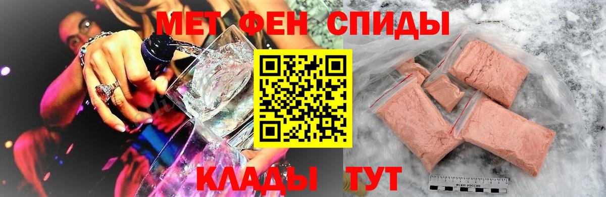 МЕТАМФЕТАМИН  МЕТАМФЕТАМИН винт  Вход с VPN  Шелехов 